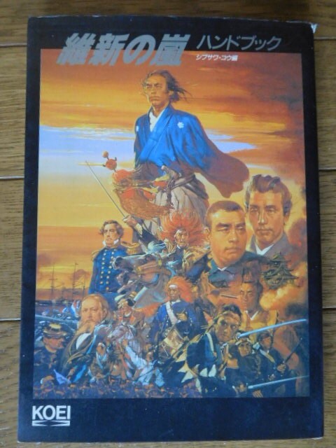 PC Strategy Koei KOEI ShibusawKou IshArashi HandEdition 1p