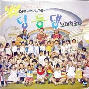 Children's Sing-Along Collection 48 Songs CD Album