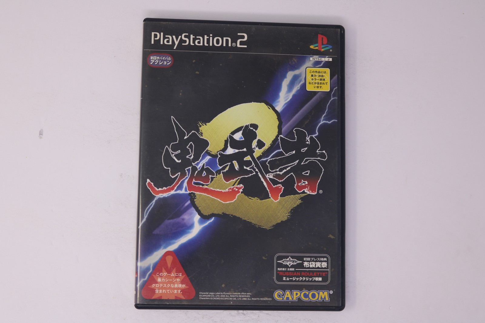 Onimusha 2 PlayStation 2 JPN (Region Locked)