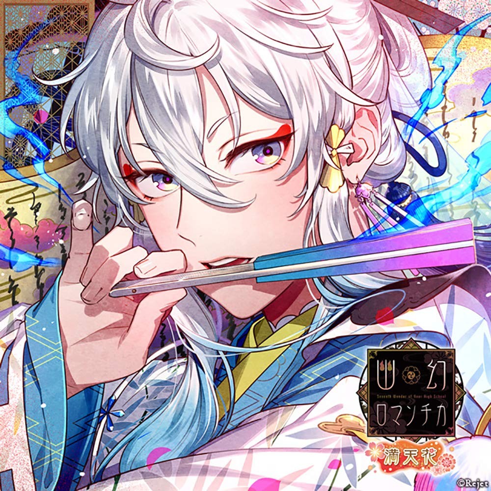 Super close-up! The mystery of the possessed CD "Yugen Romantica... book form JP