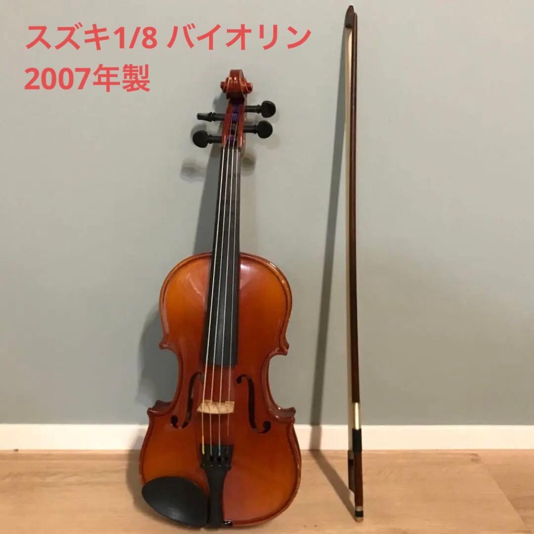 Suzuki 1/8 violin made in 2007