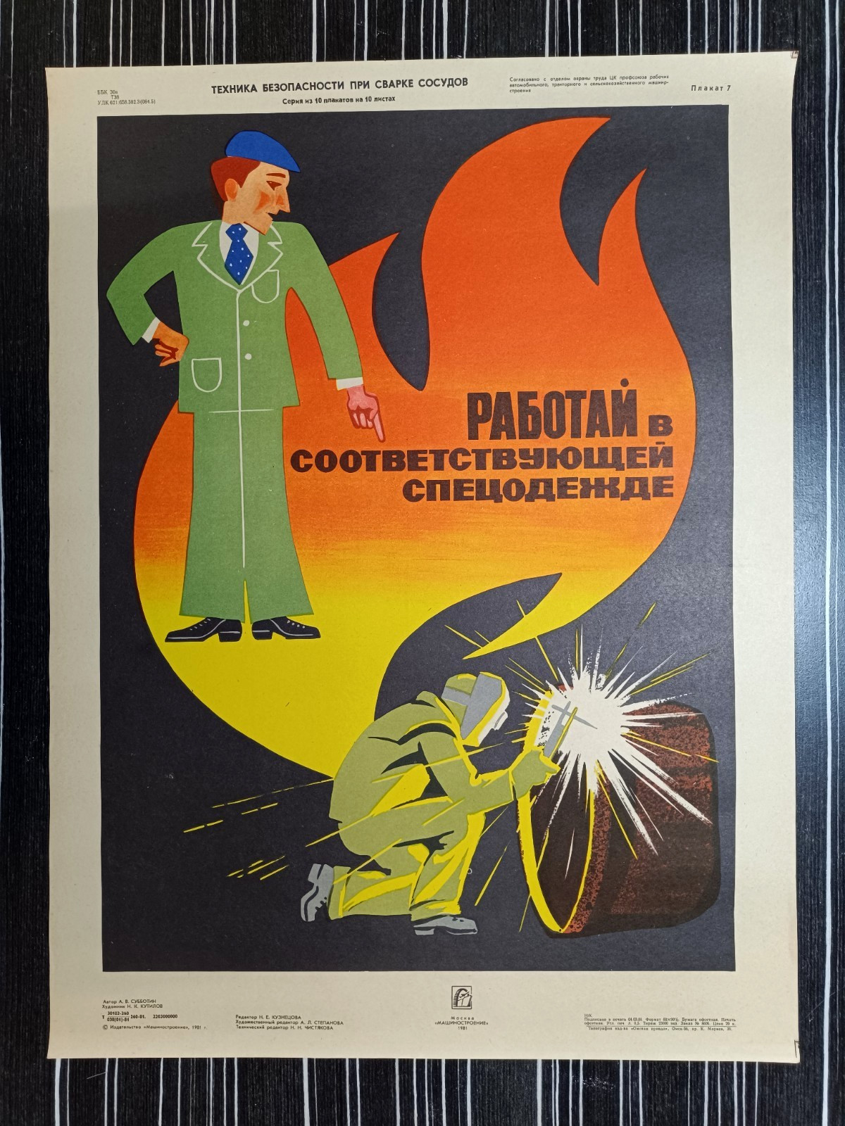 Original Vintage Soviet Safety Poster, USSR Safety Design