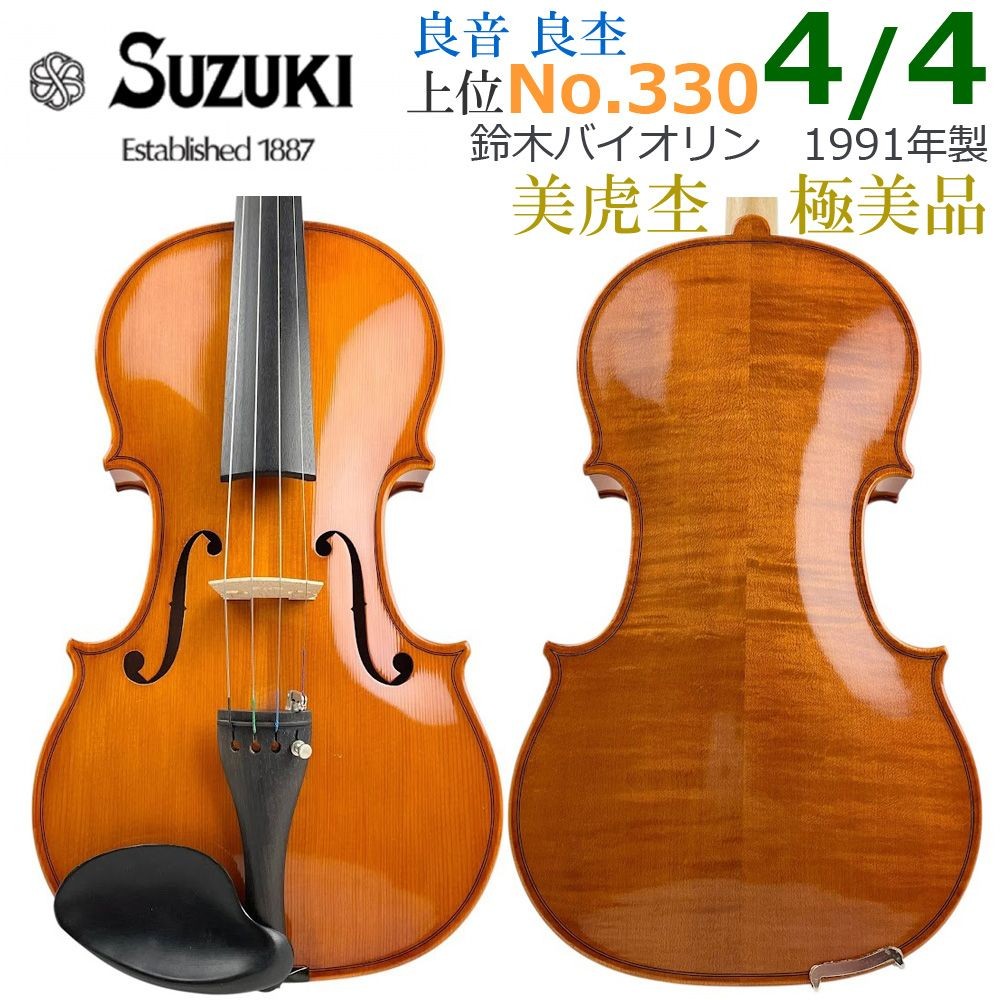 Very good condition Suzuki violin No.330 4/4 1991 Mitora Mochi New: Bow and