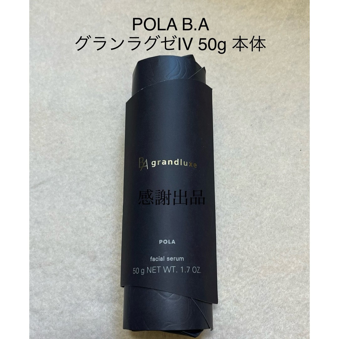 Pola POLA BA Grand Luxe IV Serum 50g Beauty