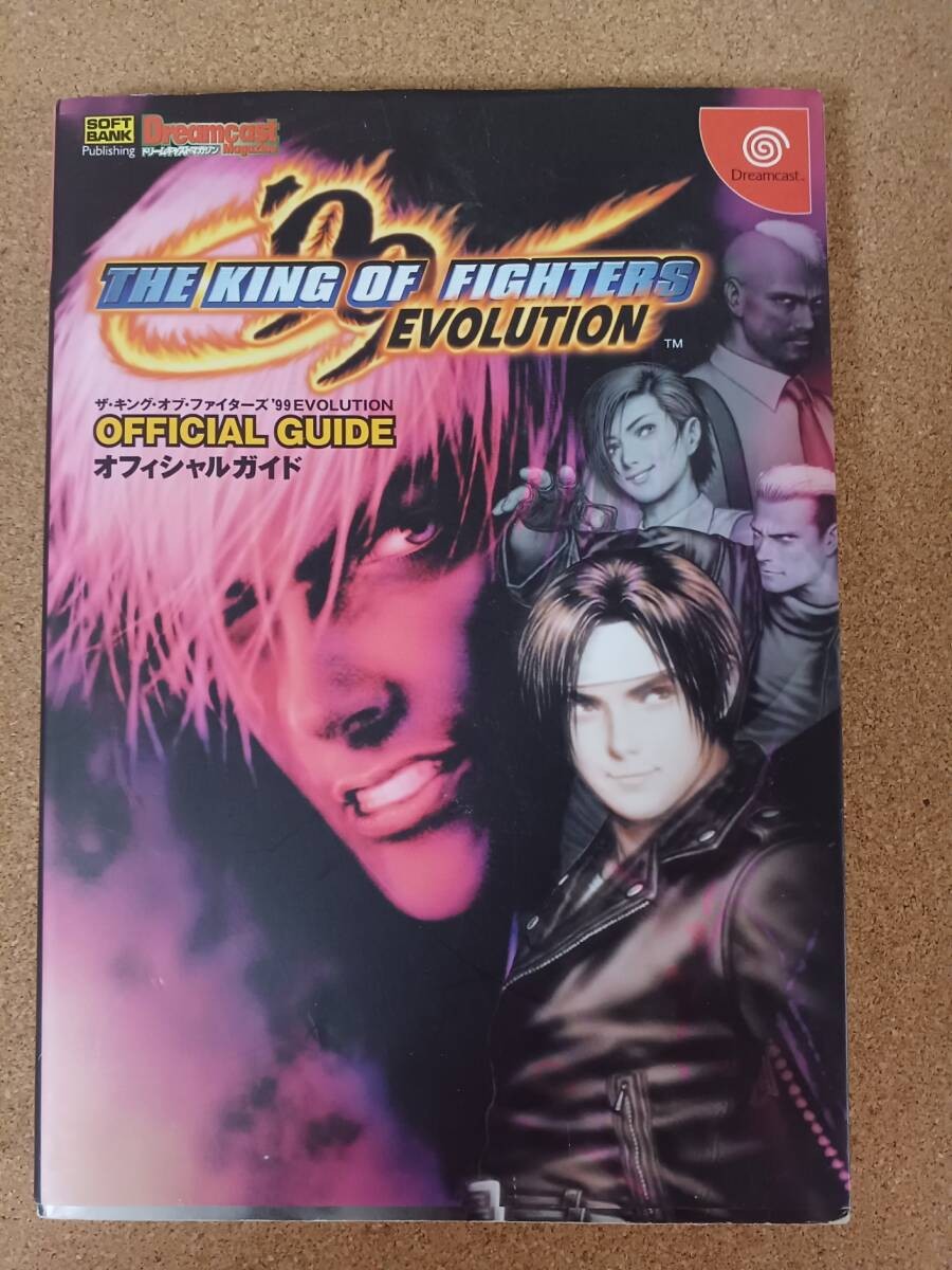Fighters’ EVOLUTI Guide Softbank Publishing 1p