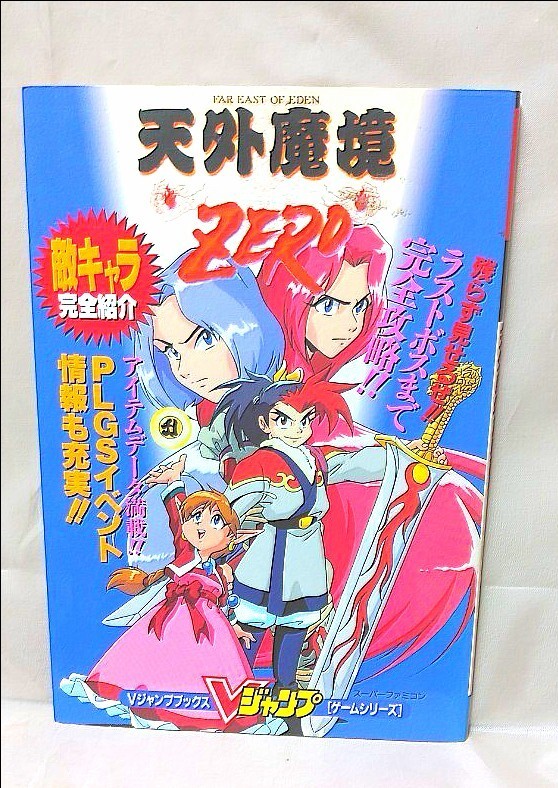 Tengai MBKyou Zero V Jump zk