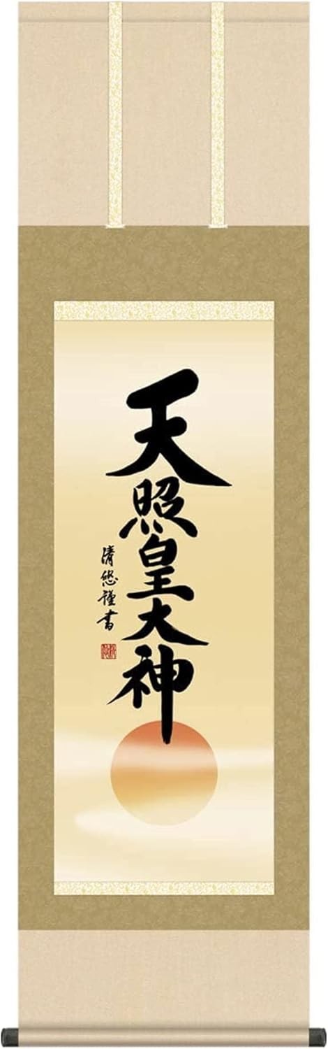 Ritual Decoration Hanging Scroll Amaterasu Kiyoyu Yoshida Shakuzan Tokonoma JP