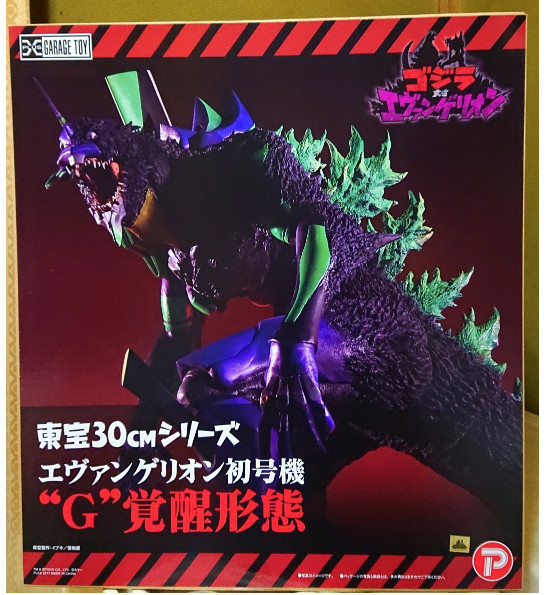 Godzilla vs Evangelion Toho 30cm Series Evangelion first unit "G" figure Japan