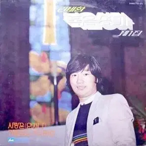 Kim Se Hwan Gospel Album 1st Edition (Love/Like a River's Peace)