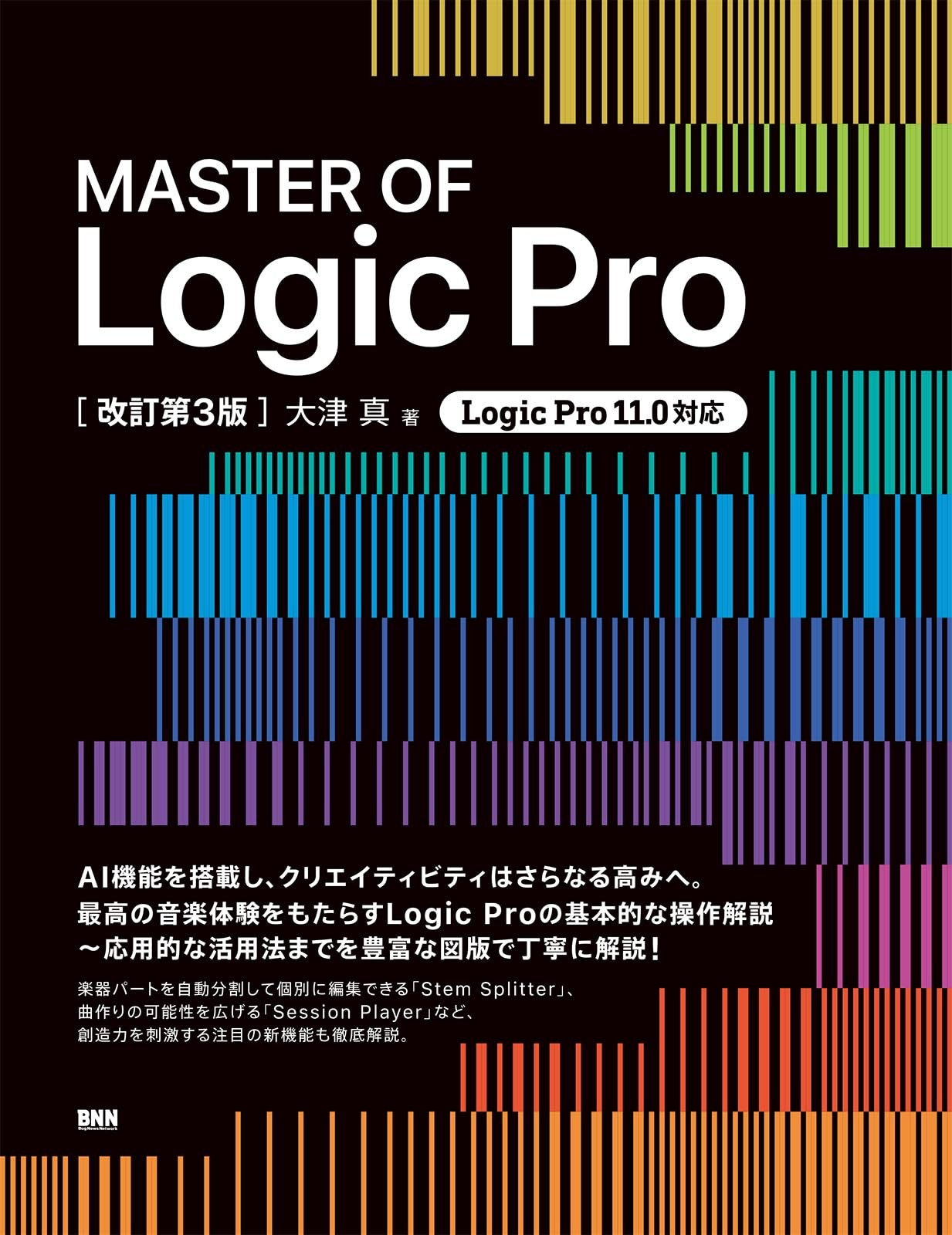 MASTER OF Logic Pro [Revised 3rd Edition]Makoto Otsu  [Book]