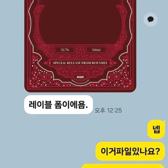 Lotte Black Goose Baseball Memorabilia Ball