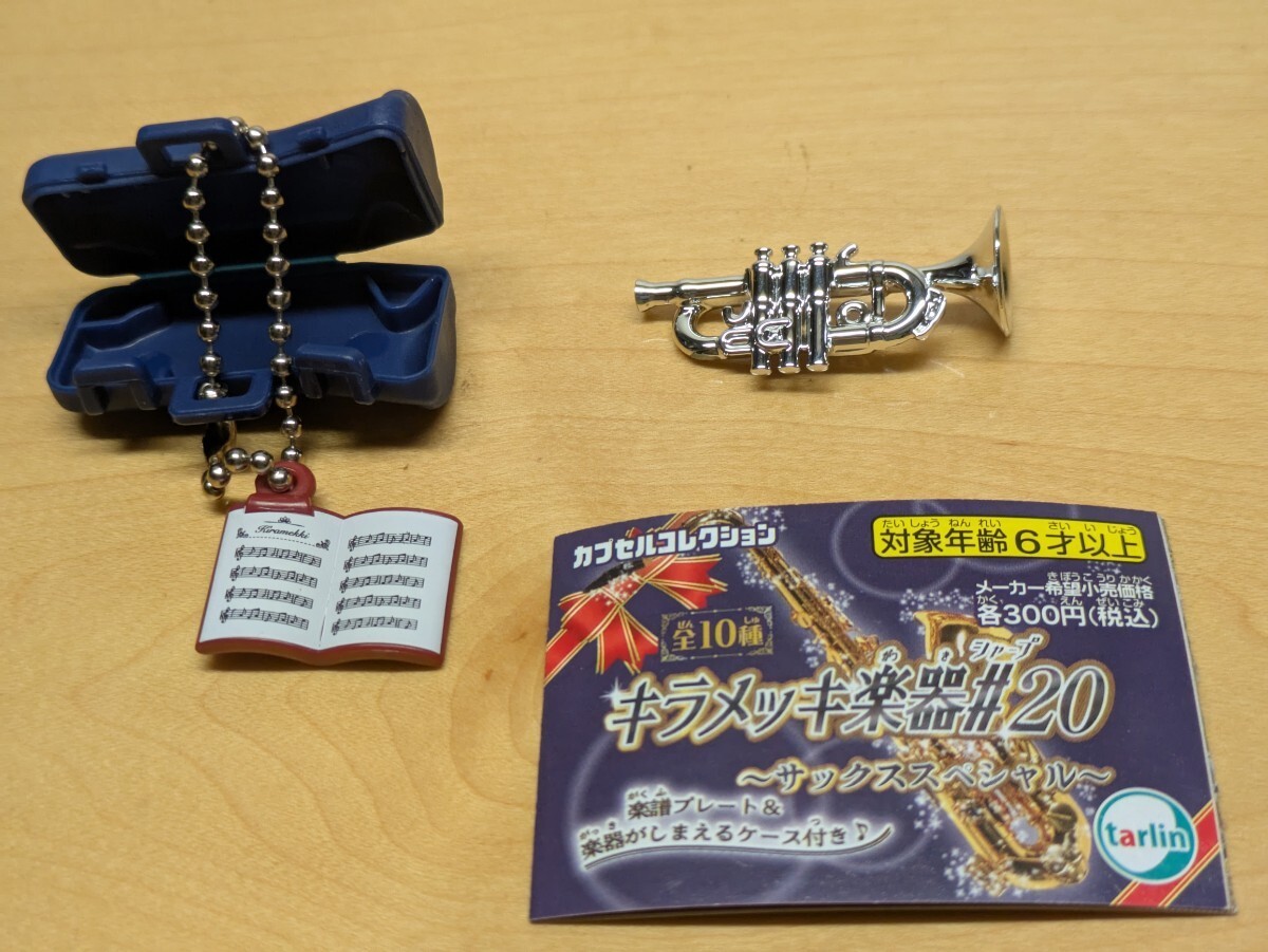 Kira plated musical instrument #20 trumpet silver