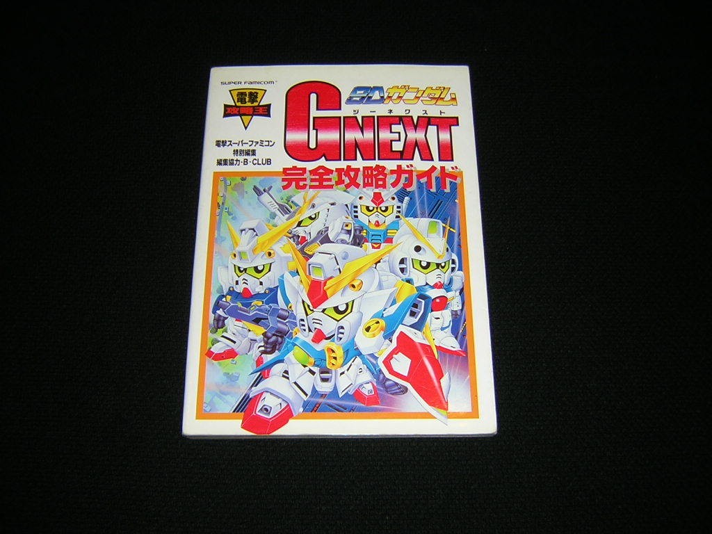 Dengeki Strategy S Famicom SD Gundam G G Strategy Guide 1p