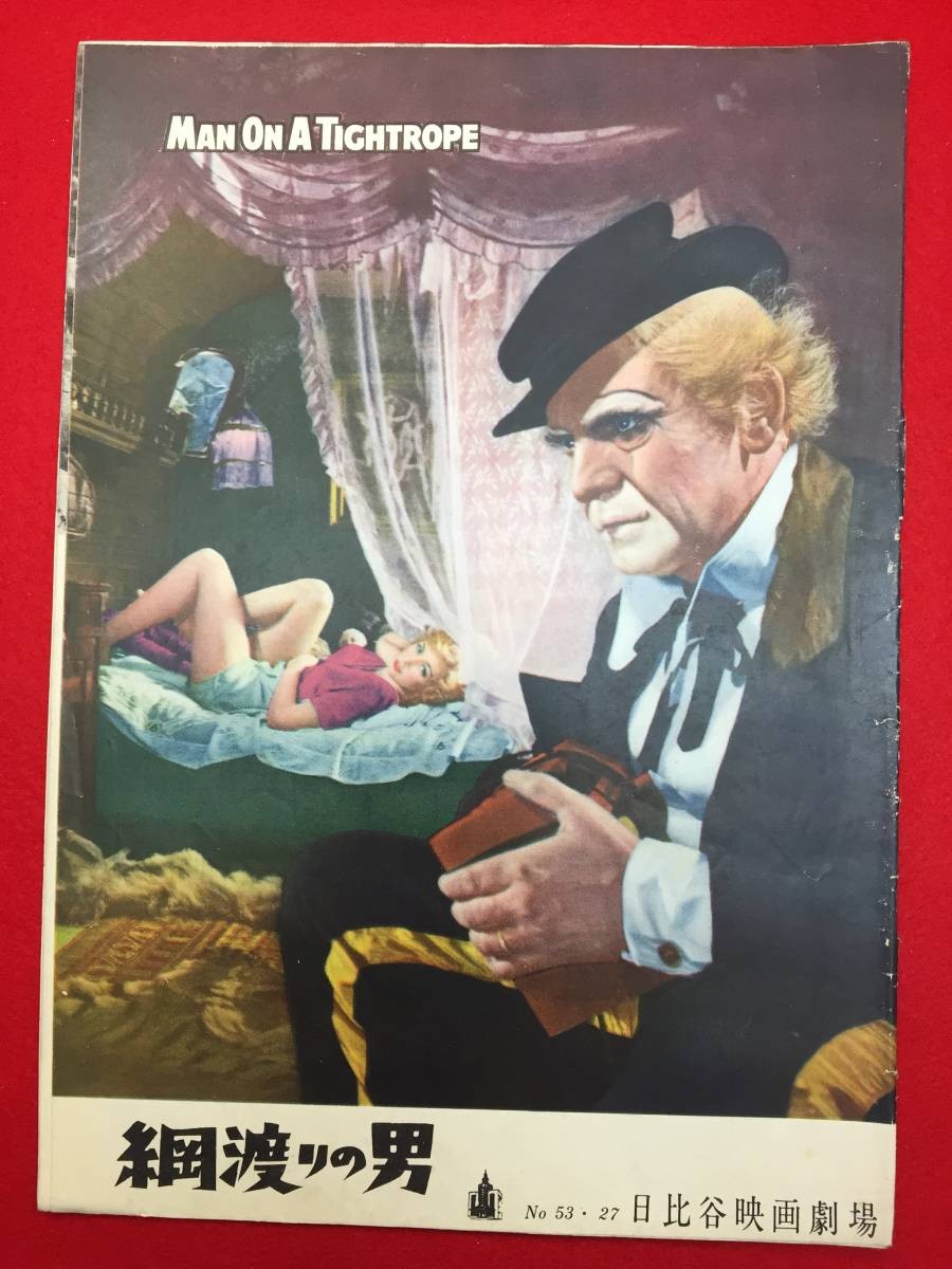 30891 The Man Who Walks the Tightrope Hibiya B5 size pamphlet Frederick March Gl