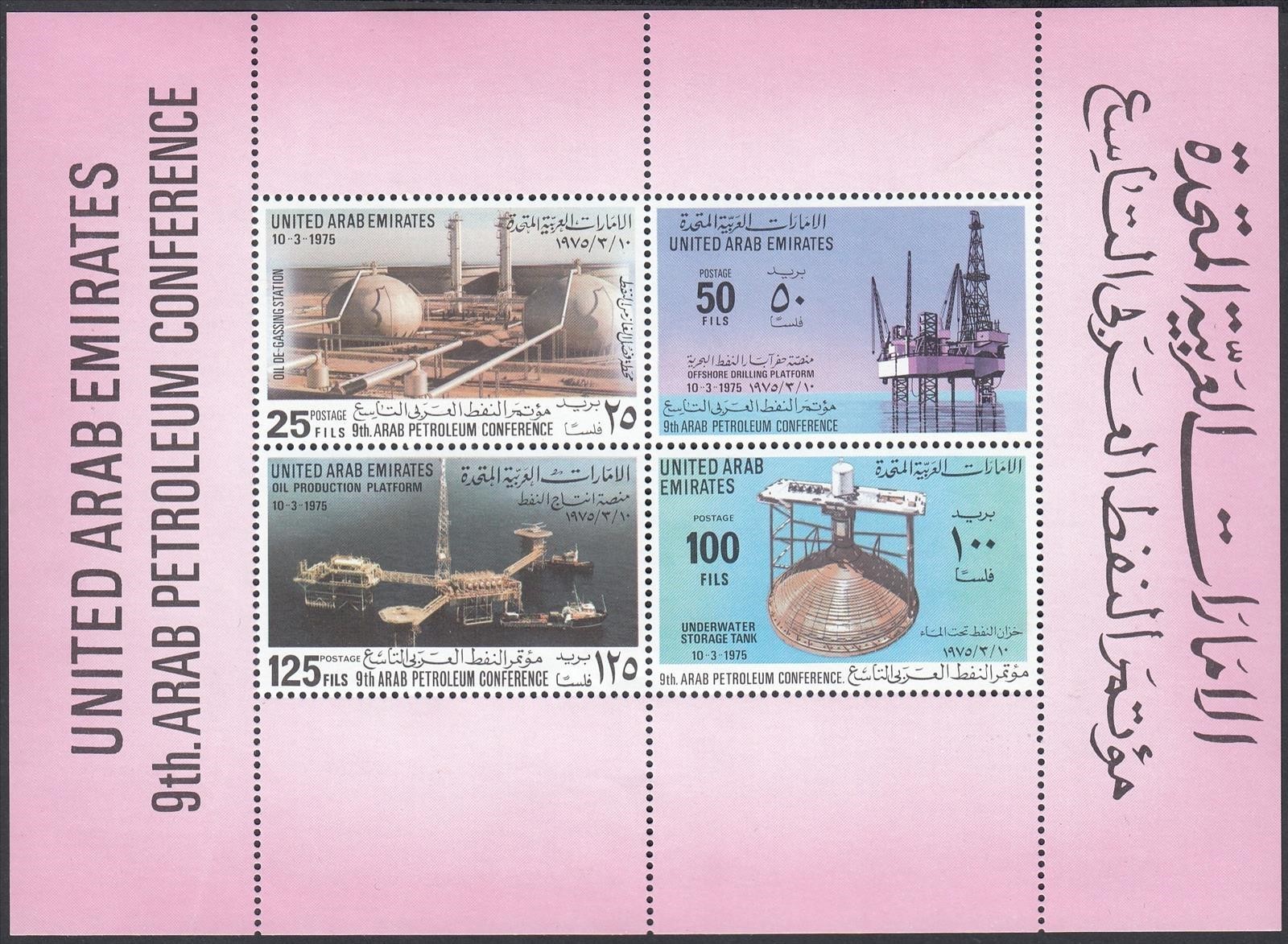The United Arab Emirates 1975- MNH. Mi Block Nr.: 1. "Oil"....... (EB) AR-12691