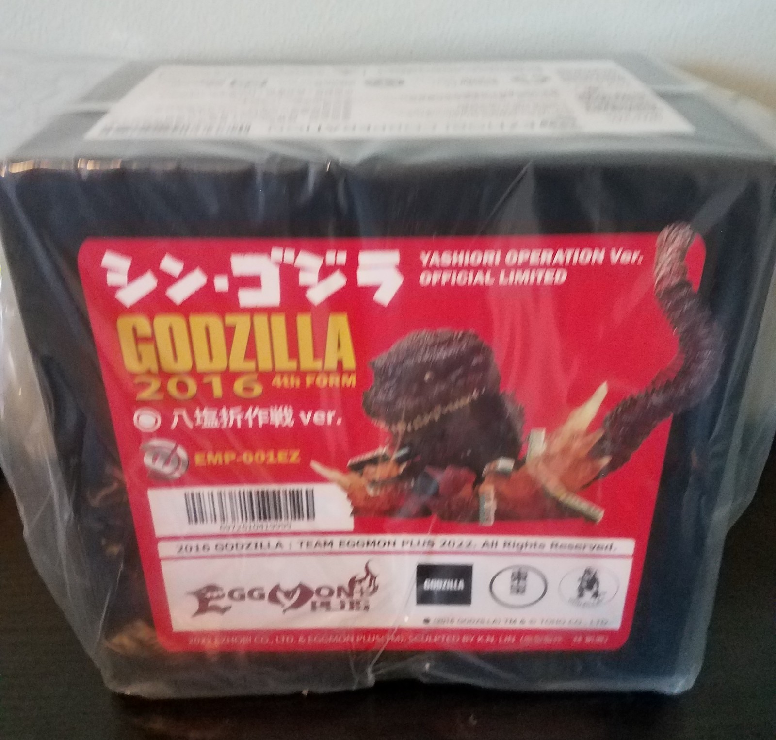 Shin Godzilla 2016 (EZHobi, Eggmon+)  Exclusive Light-Up Version NIB, SEALED