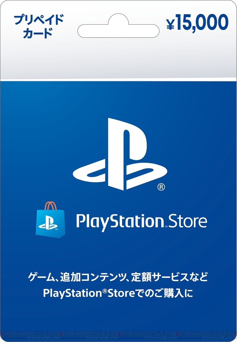 PlayStation Store Gift Card ¥15000 (PSN Japan Physical Version)