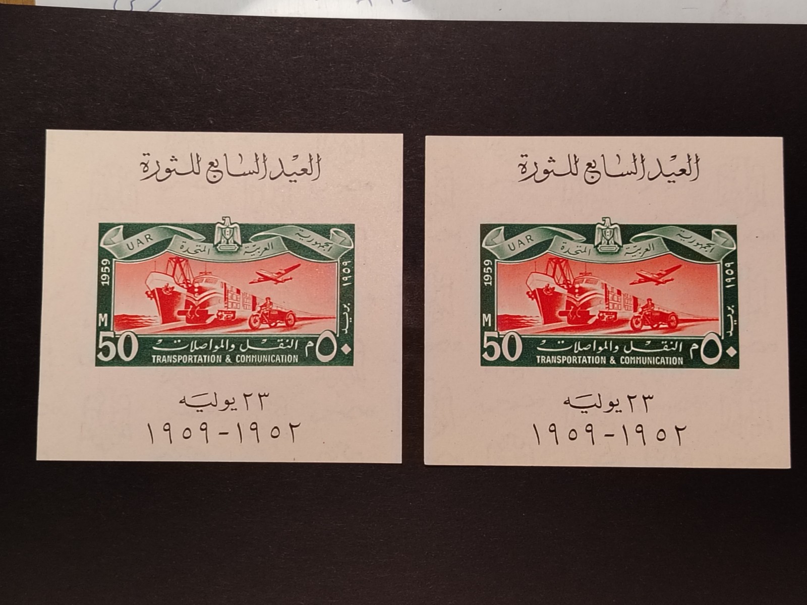 Egypt 1959 Transportation S. S. MNH VF