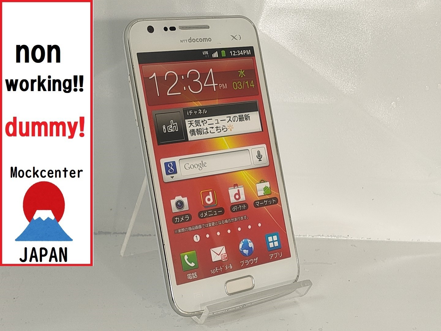 【dummy!】 Samsung Galaxy SⅡLTE （color white） 2011model non-working cellphone