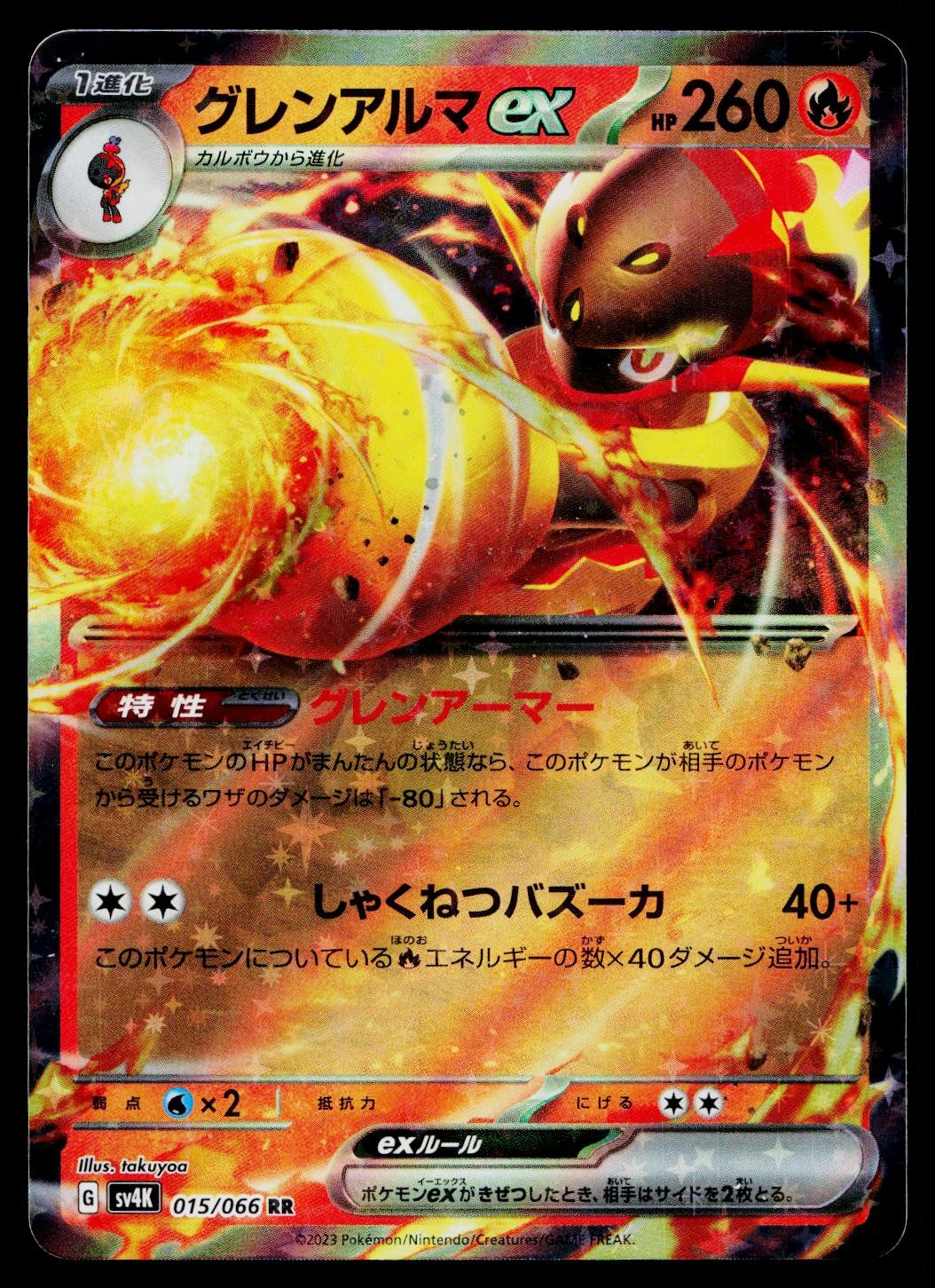 Armarouge EX 015/066 Double Rare Ancient Roar Pokemon Japanese Near Mint