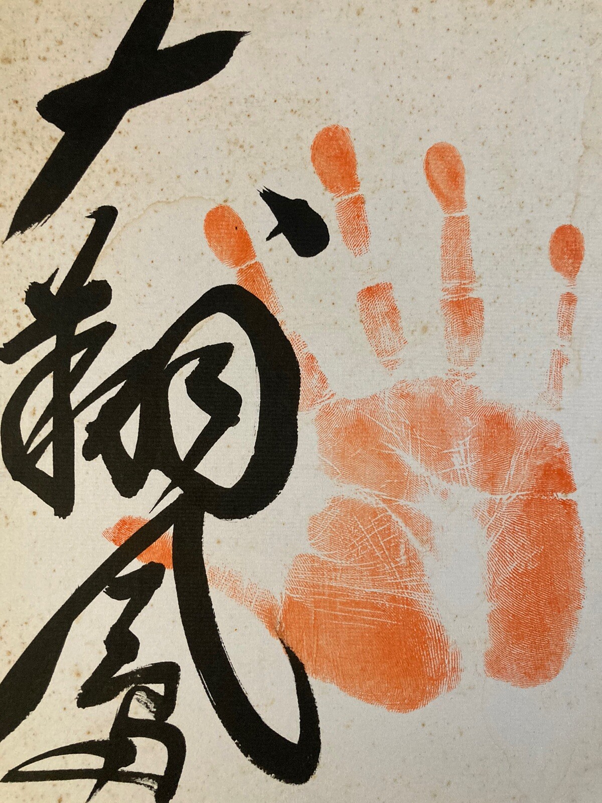 Lot De 3 tegata Japon Sumo Main Emprunte Signature Autographe 1990? Asie Art