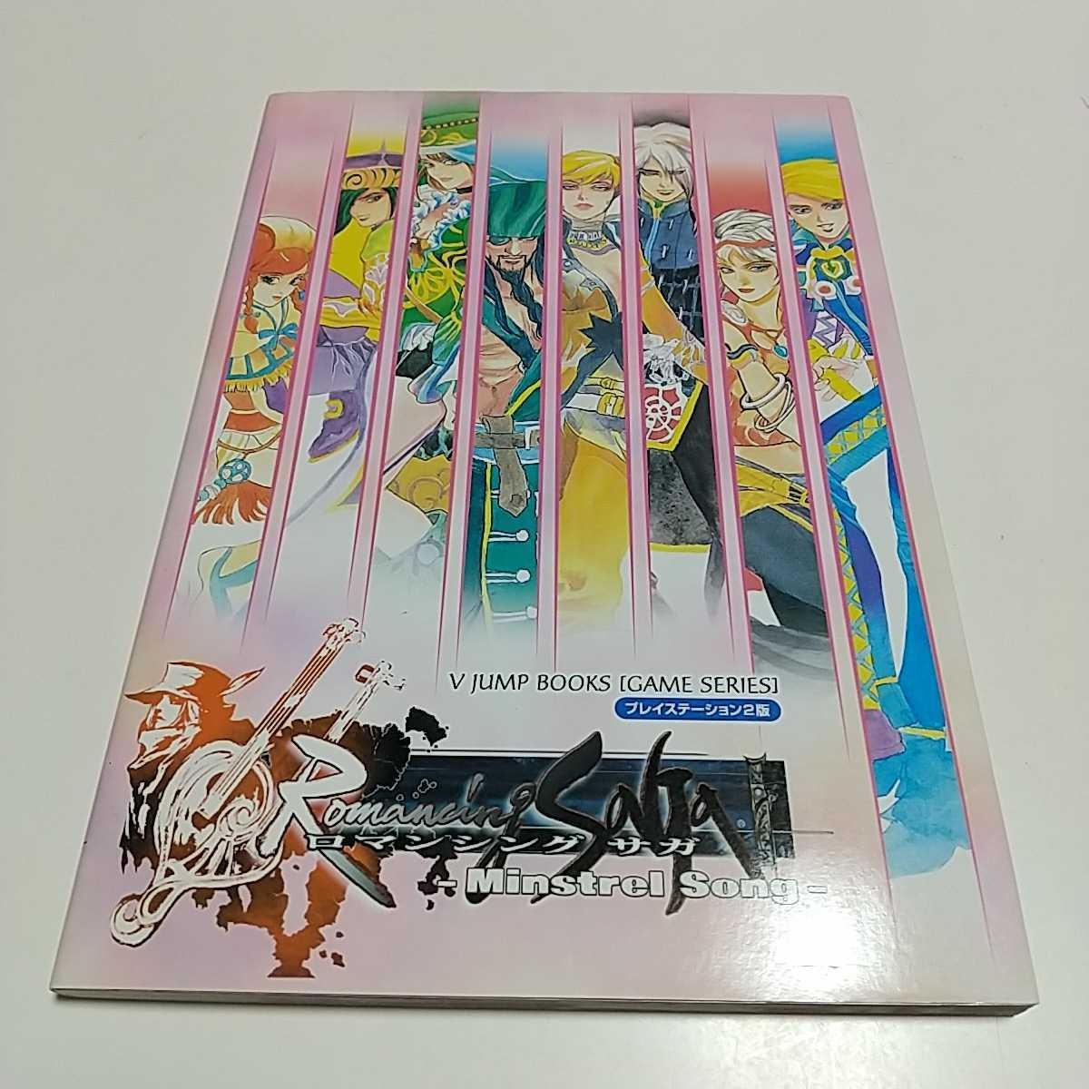 Romancing SagMinstrelGoo PlayStati2 V Jump V Jump Editorial Department p1