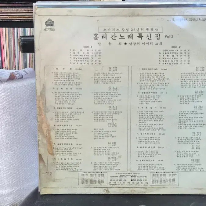 Oasis Vol.2 Past Songs Collection LP Record - Used