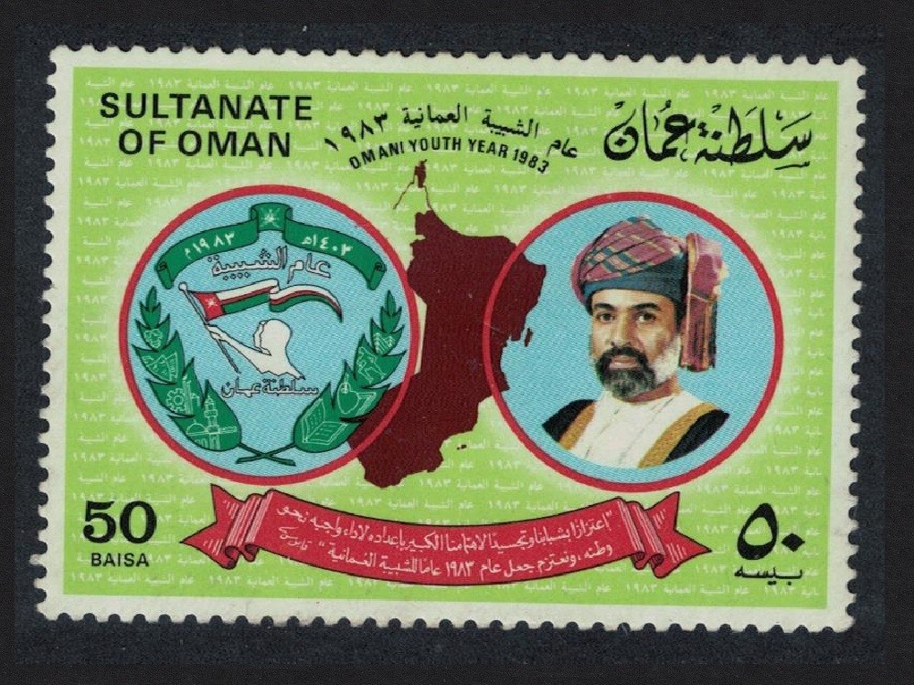 Oman Omani Youth Year 1983 MNH SG#284