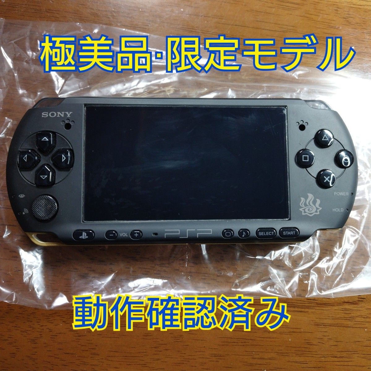 PSP-3000 Monster Hunter's Model C SONY Japan