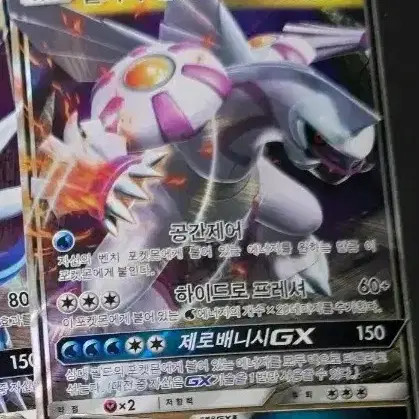 Peripera GX Card - Secure Payment Available