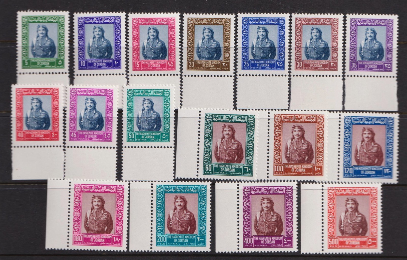 Jordan, 1975 set of 17 Stamps,  King Hussein SG# 1103-19,  MNH See Scan.