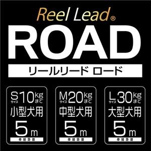 Road Retractable Leash S Red (Dog Leash) [Wholesale]