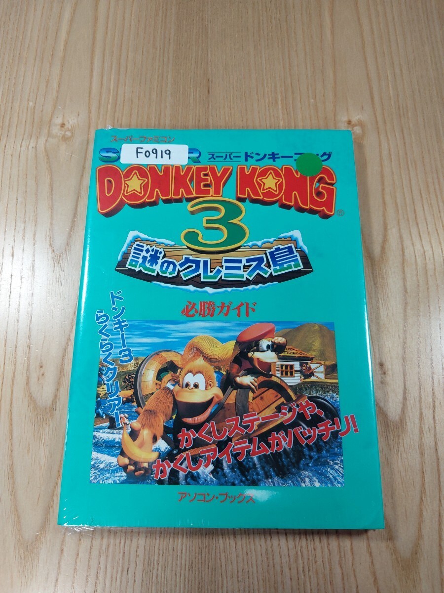 F0919 Donkey Kong 3 Mysterious CremIslVictory S Strategy DONKEY KONG Bell zk