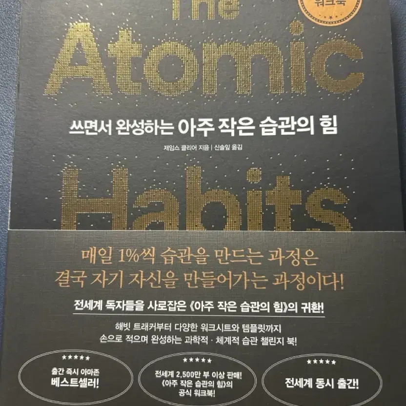 A Very Small Habit Power Workbook, New Book