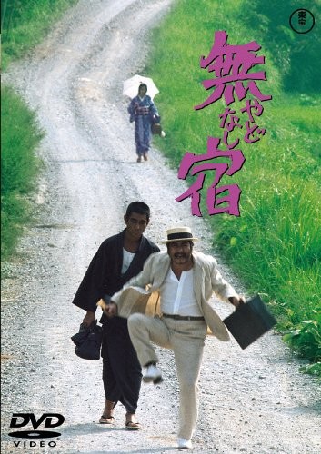 Yado Nashi (DVD) Takakura Ken (UK IMPORT)