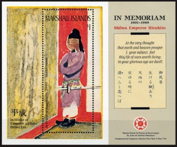 Marshall Islands 1989 MNH MS, Emperor Hirohito, Paintings