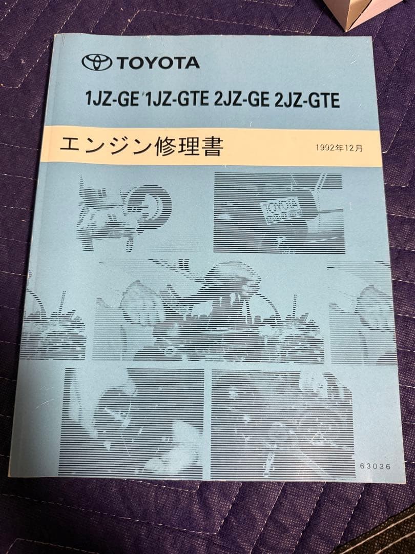 Out Of Print 1Jz-Gte 2Jz-Gte 80 Supra Jzx90.100 Repair Book