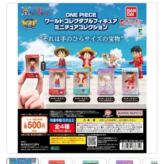 One Piece Capsule Toy Miniature Gacha