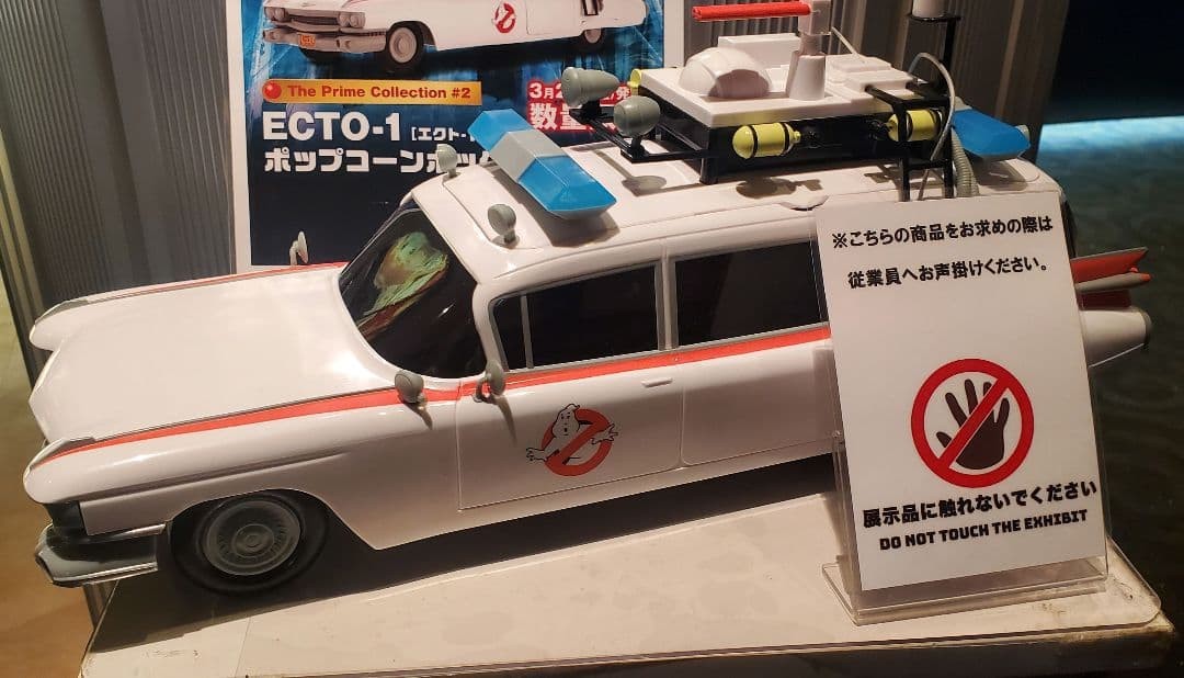 Ghostbusters: Frozen Summer Popcorn Basket ECTO-1