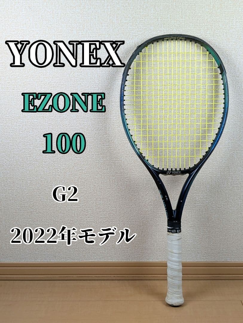 YONEX EZONE 100 2022 G2 Yonex Domestic Genuine Product