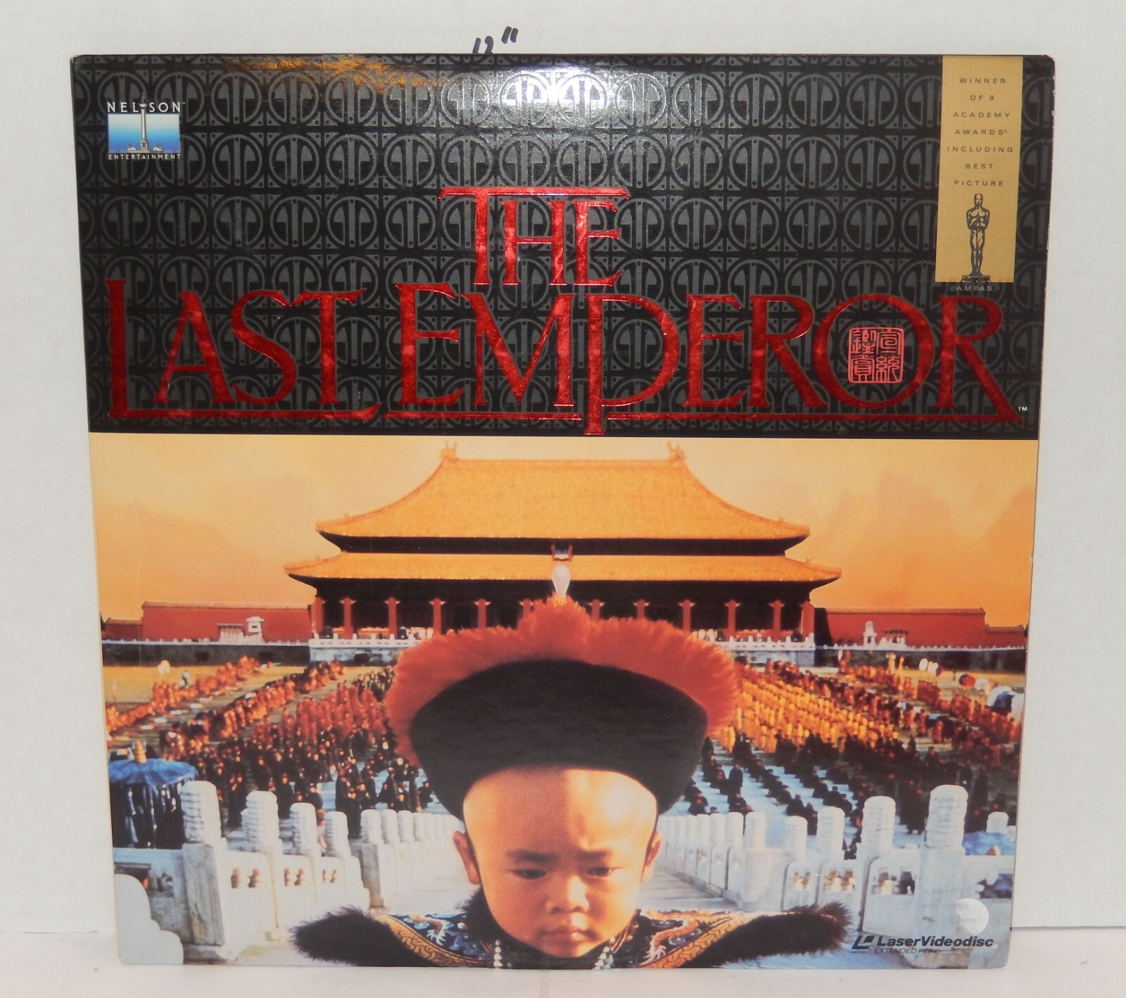 Laser Disc 1988 The Last Emperor Peter O'Toole Laserdisc