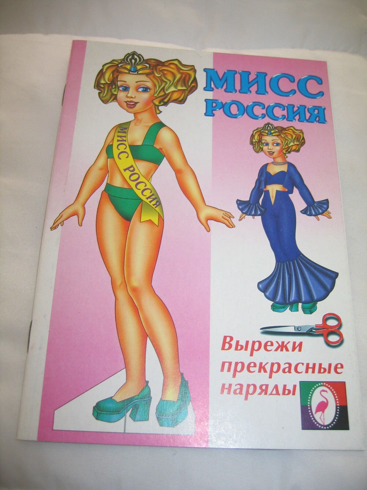Vintage Russia Paper Doll Russian Beauty Pageant Book NEW