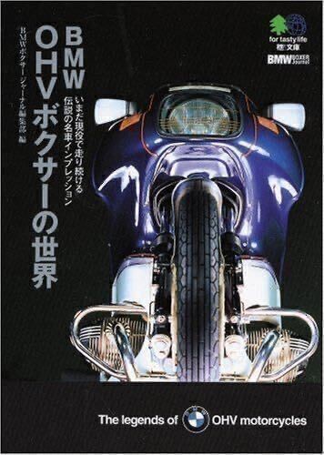 Book/The World of BMW OHV Boxers (legendary famous cars that still run on active