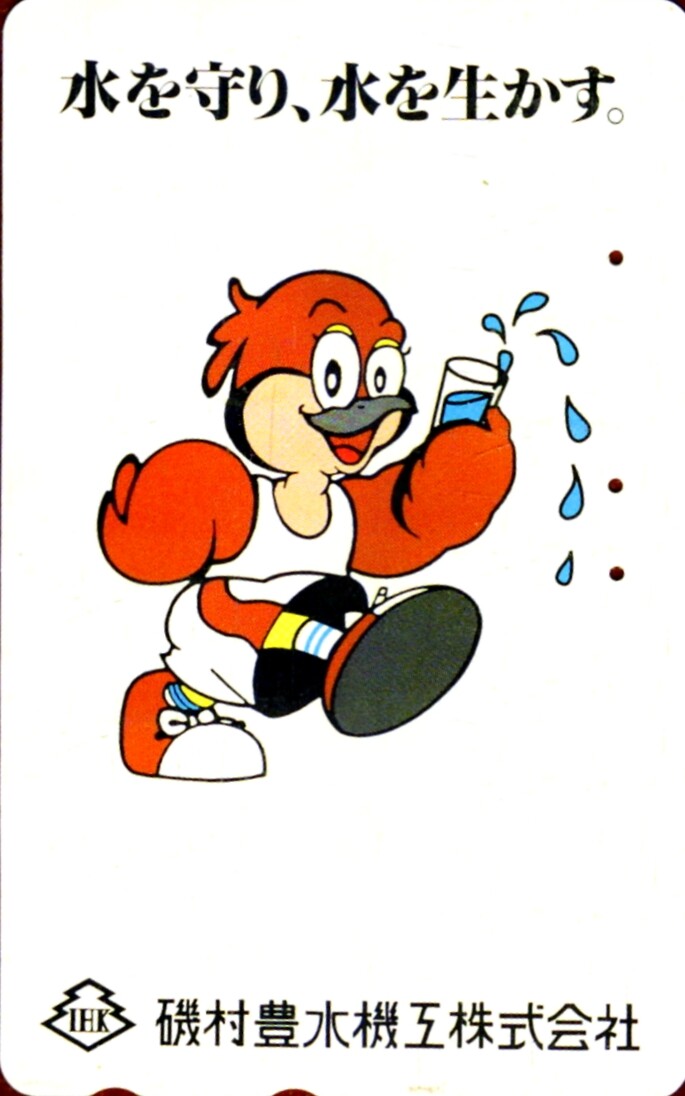 Phonecard Japan 110-011 IHK