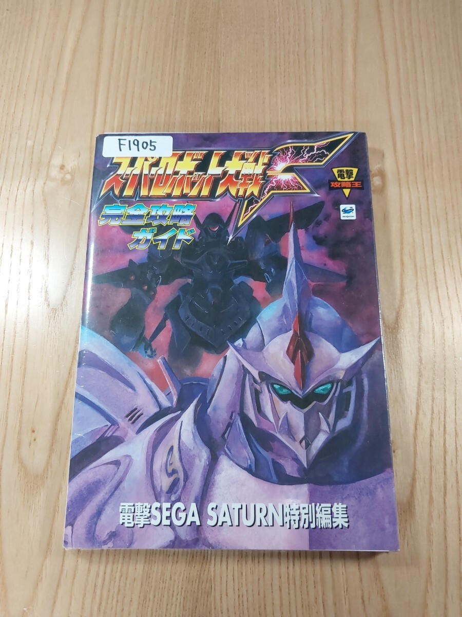 905 Robot Wars F Strategy SS Strategy ROBOT WARS Suzu zk