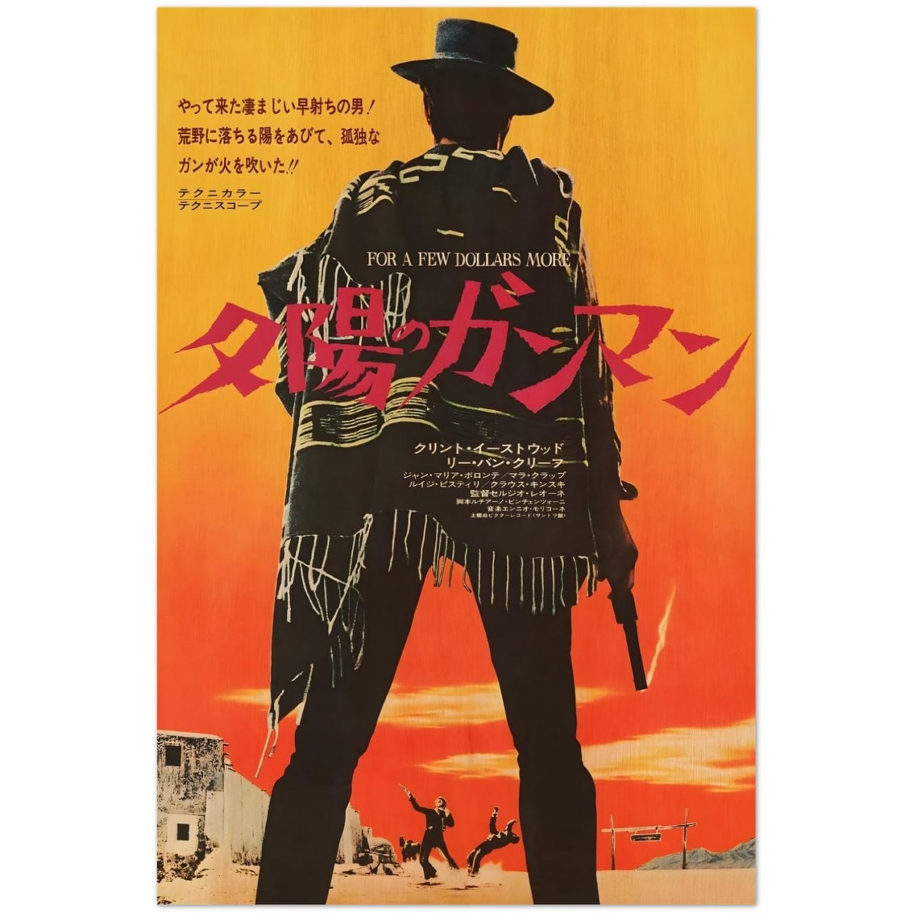 For A Few Dollars More Clint Eastwood Classic Western Film Poster