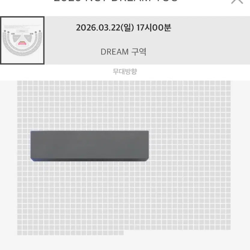 NCT DREAM Concert Ticket Transfer - March 22, 2026, Stage Side Seat