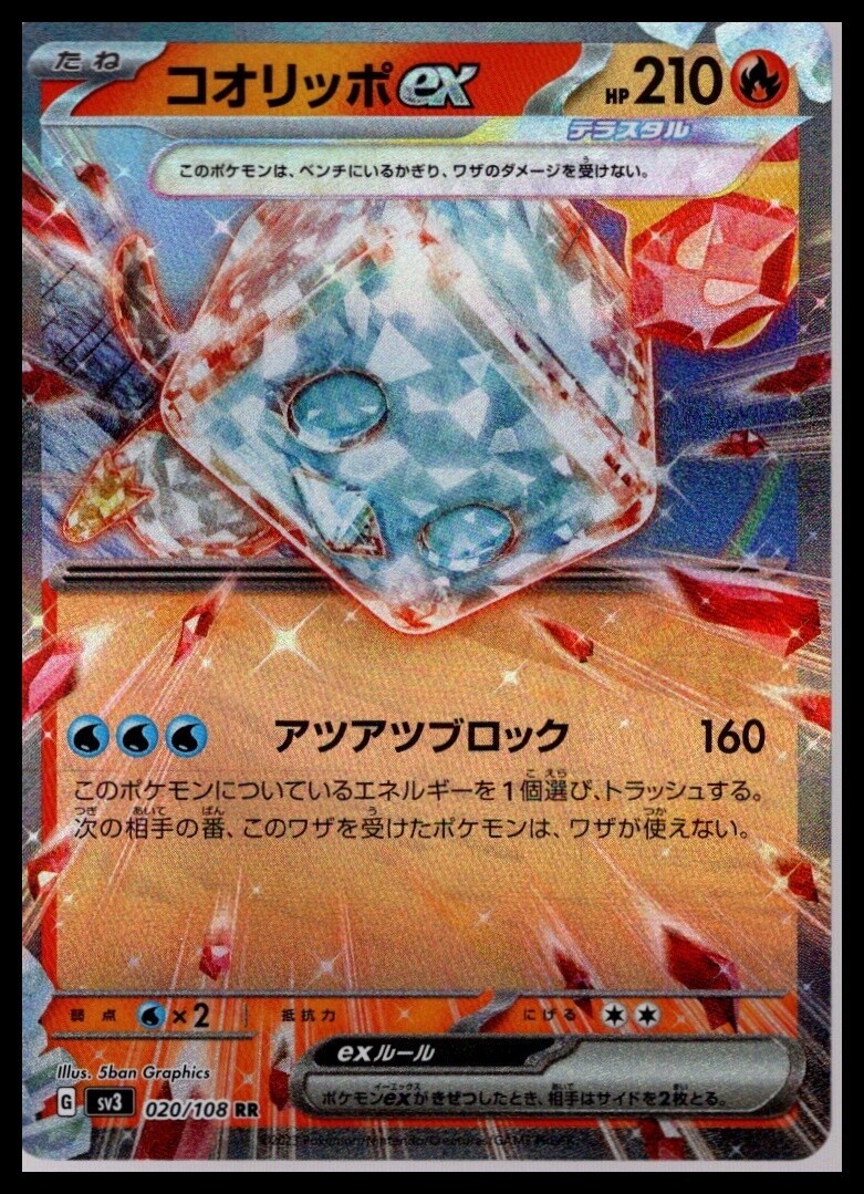 Ruler of the Black Flame Japanese #020/108 Eiscue ex