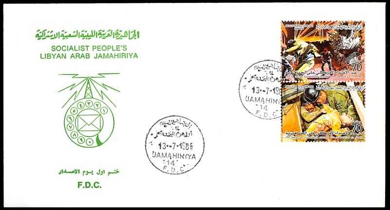 LIBYA 1986 Firemen Pompiers Feuerwehrmänner in American Aggression (FDC)