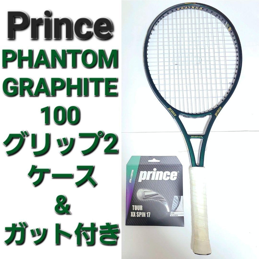 Prince Phantom Graphite 100 Grip 2 with Sling Case and String
